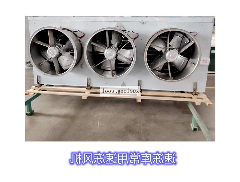 Cold storage, acid discharge workshop air conditioning cooler purchase common sense